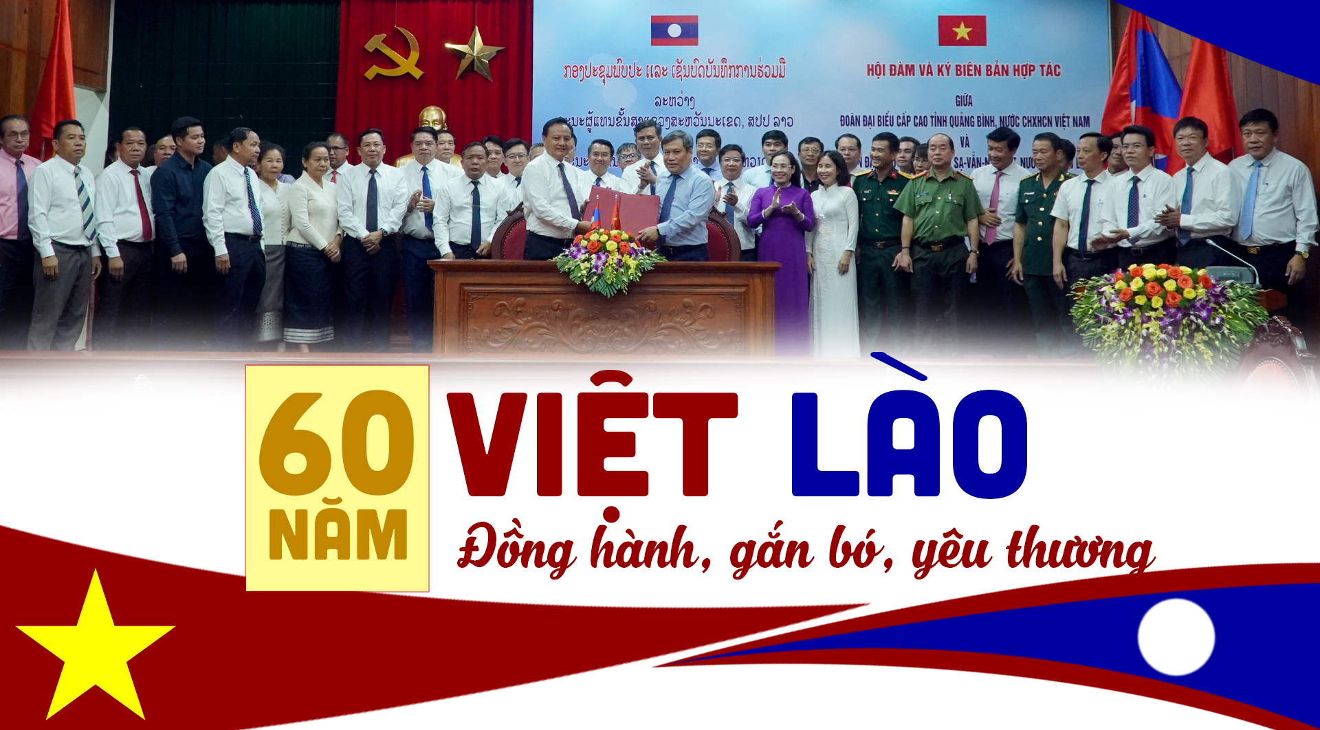 Việt - Lào: 60 năm đồng hành, gắn bó yêu thương!